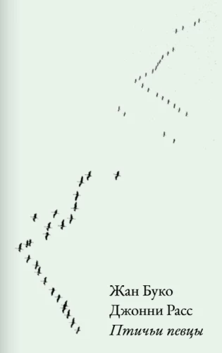 Bird Singers