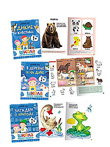 School of Seven Gnomes. Annual Basic Course. Set 1+