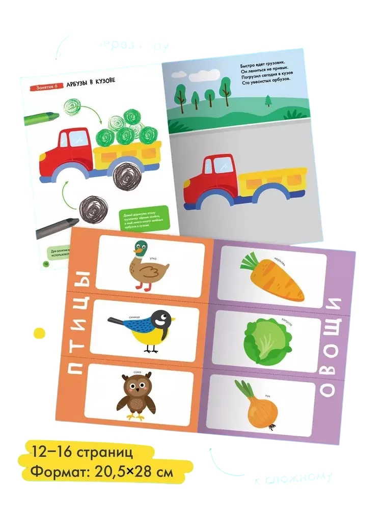 School of Seven Gnomes. Annual Basic Course. Set 1+