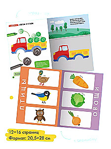 School of Seven Gnomes. Annual Basic Course. Set 1+