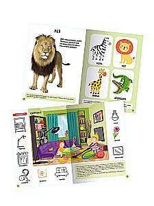 School of Seven Gnomes. Annual Basic Course. Set 1+