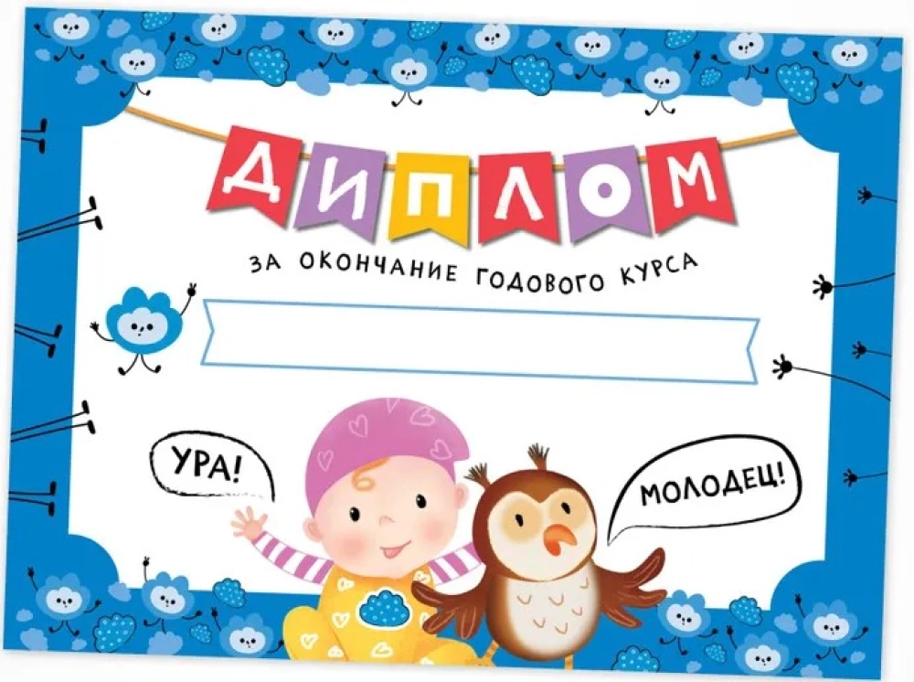 School of Seven Gnomes. Annual Basic Course. Set 1+