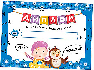 School of Seven Gnomes. Annual Basic Course. Set 1+