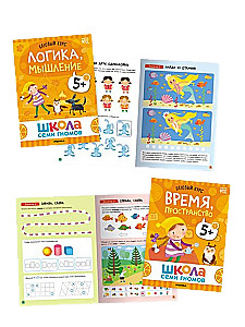 School of Seven Dwarfs. Annual Basic Course. Set 5+