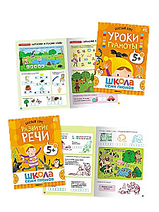 School of Seven Dwarfs. Annual Basic Course. Set 5+