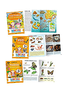 School of Seven Dwarfs. Annual Basic Course. Set 5+