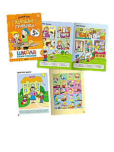 School of Seven Dwarfs. Annual Basic Course. Set 5+