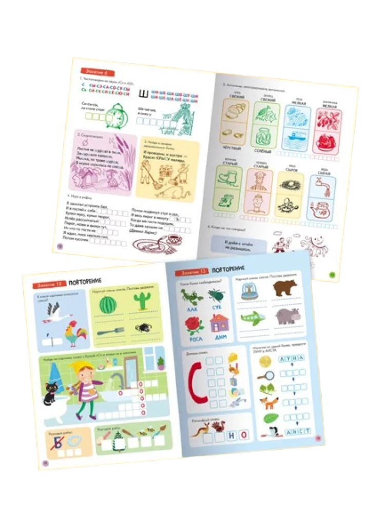 School of Seven Dwarfs. Annual Basic Course. Set 5+