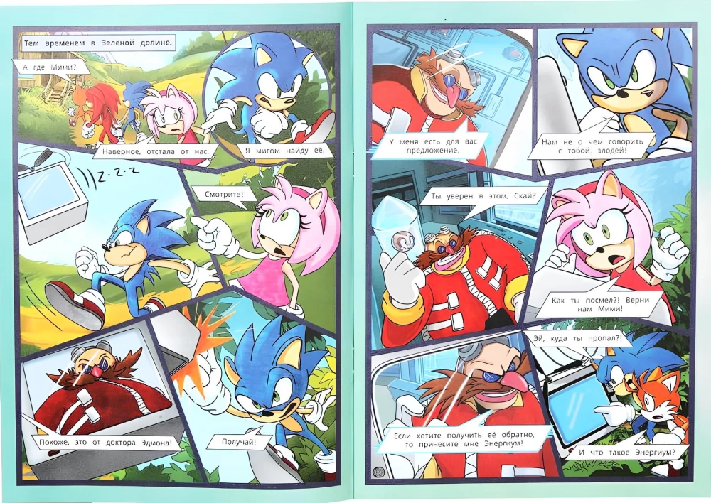 Der Schatz der Wüste