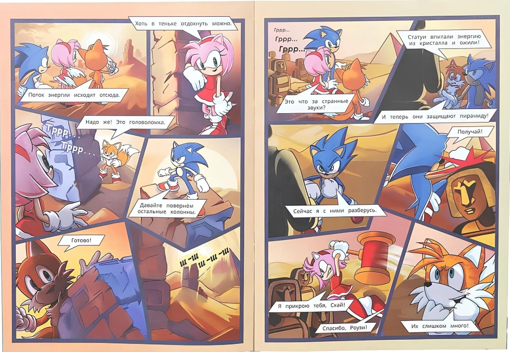 Der Schatz der Wüste