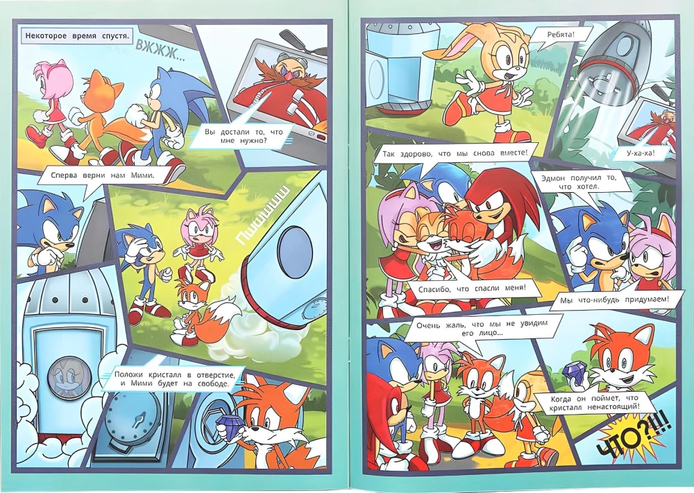 Der Schatz der Wüste