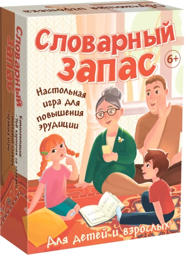 Board Game - Vocabulary