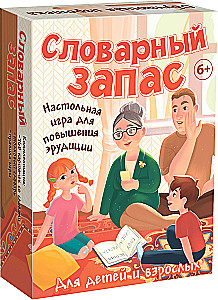 Board Game - Vocabulary