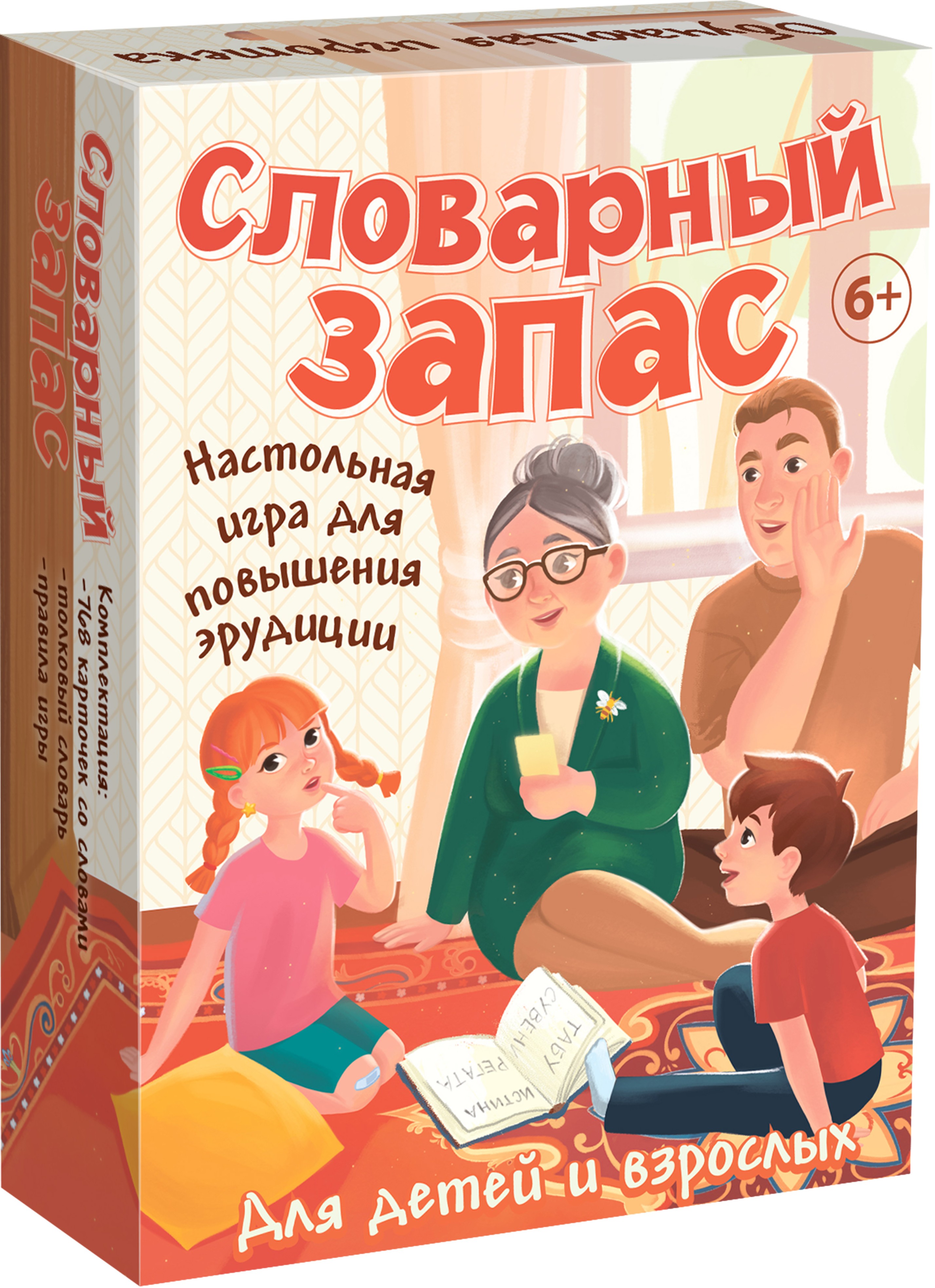 Настольная игра - Словарный запас