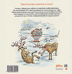 The Magical Mistakes of Santa Claus