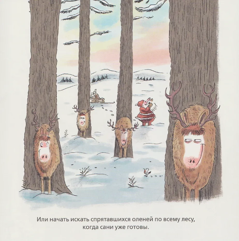 The Magical Mistakes of Santa Claus