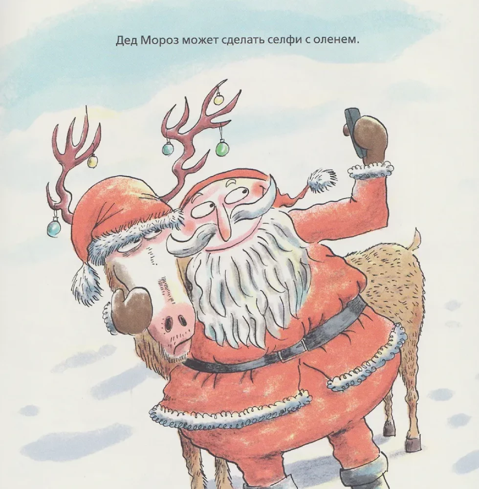 The Magical Mistakes of Santa Claus