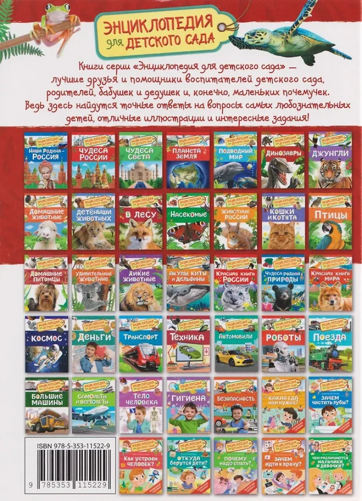 Czerwona Księga Świata