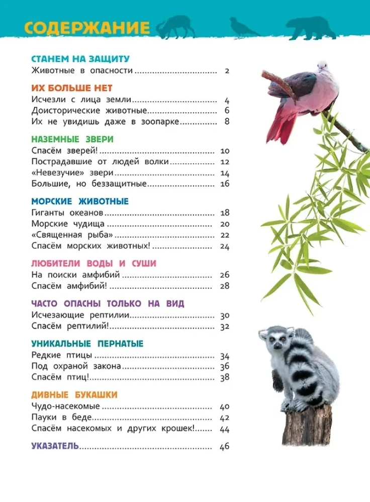 Czerwona Księga Świata