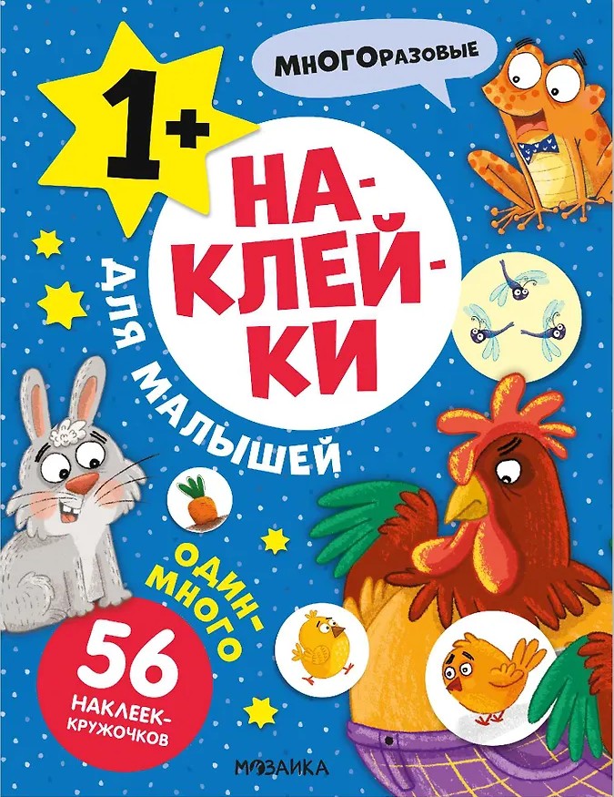 Jeden-wiele