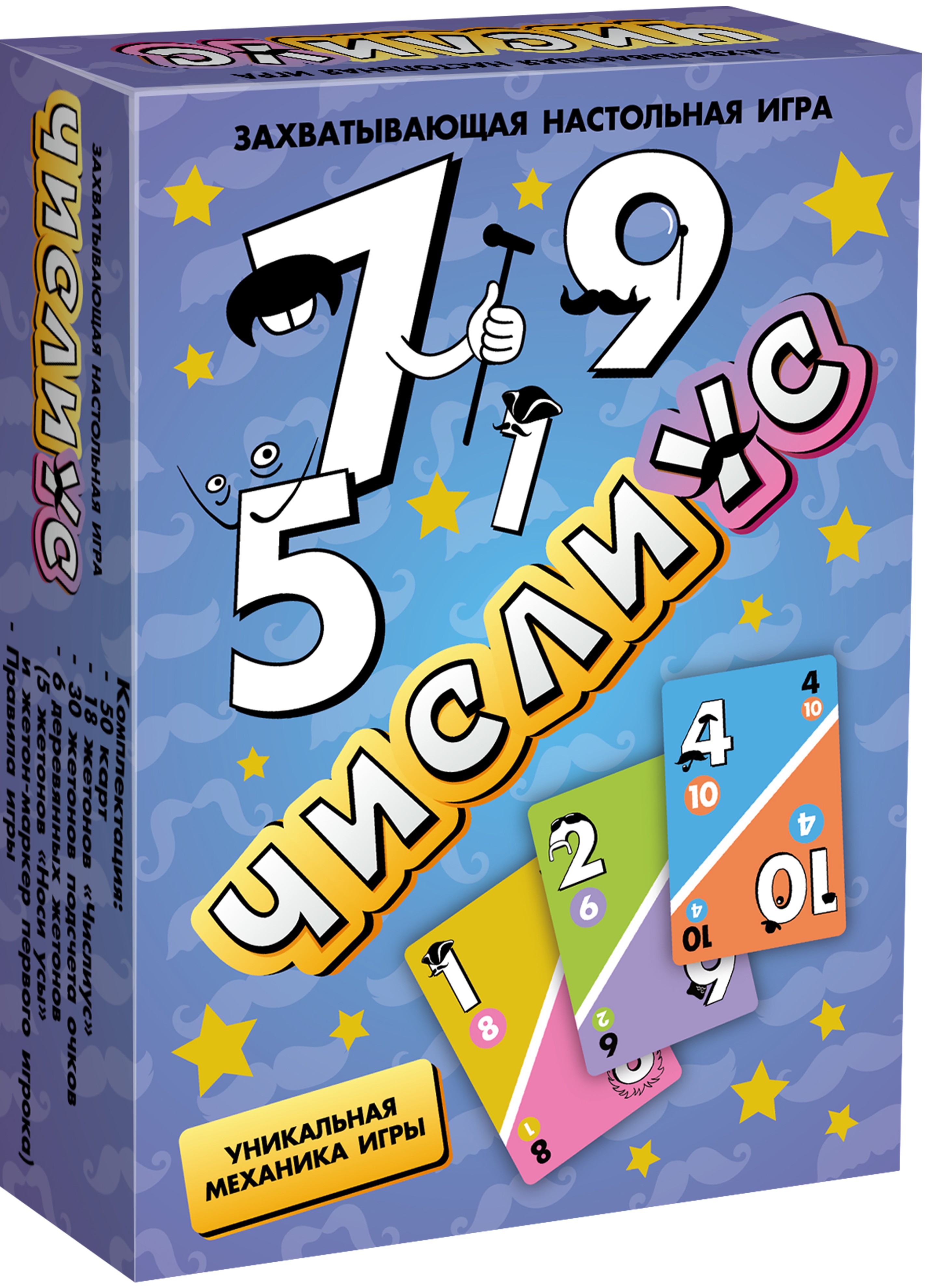 Board game - Chislius