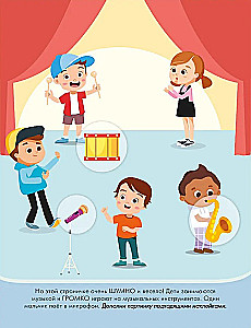 Противоположности