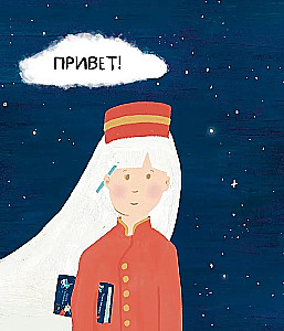 Your Grand Hotel of Feelings