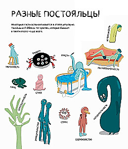 Your Grand Hotel of Feelings