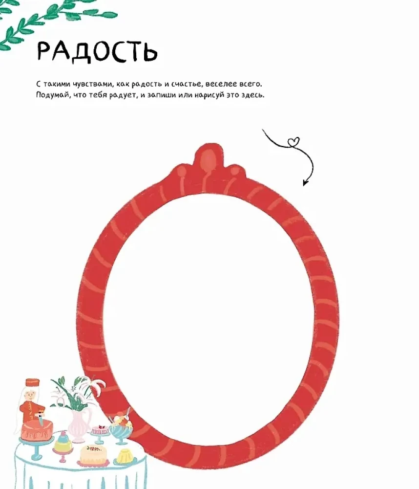 Your Grand Hotel of Feelings