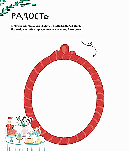 Your Grand Hotel of Feelings