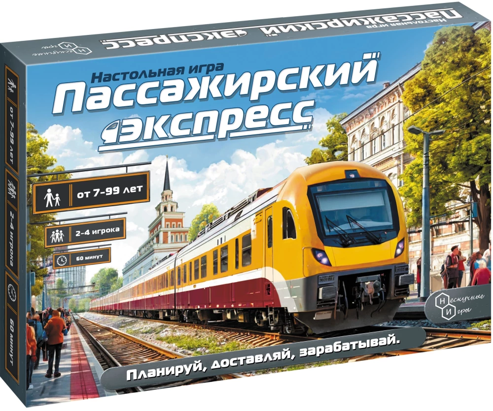 Brettspiel - Passagier-Express