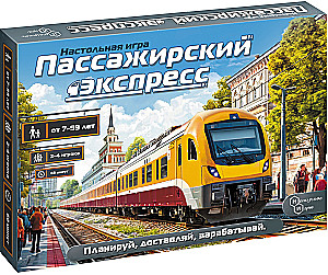 Brettspiel - Passagier-Express