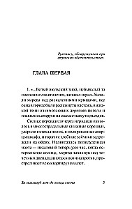 Za miliard lat do końca świata