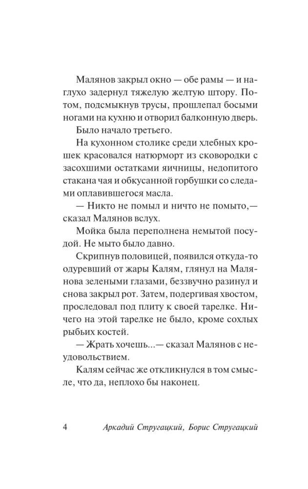 Za miliard lat do końca świata