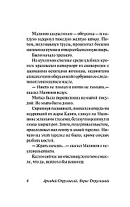 Za miliard lat do końca świata