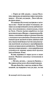 Za miliard lat do końca świata