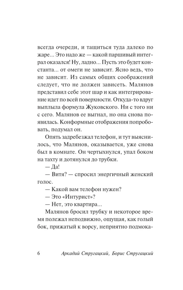 Za miliard lat do końca świata