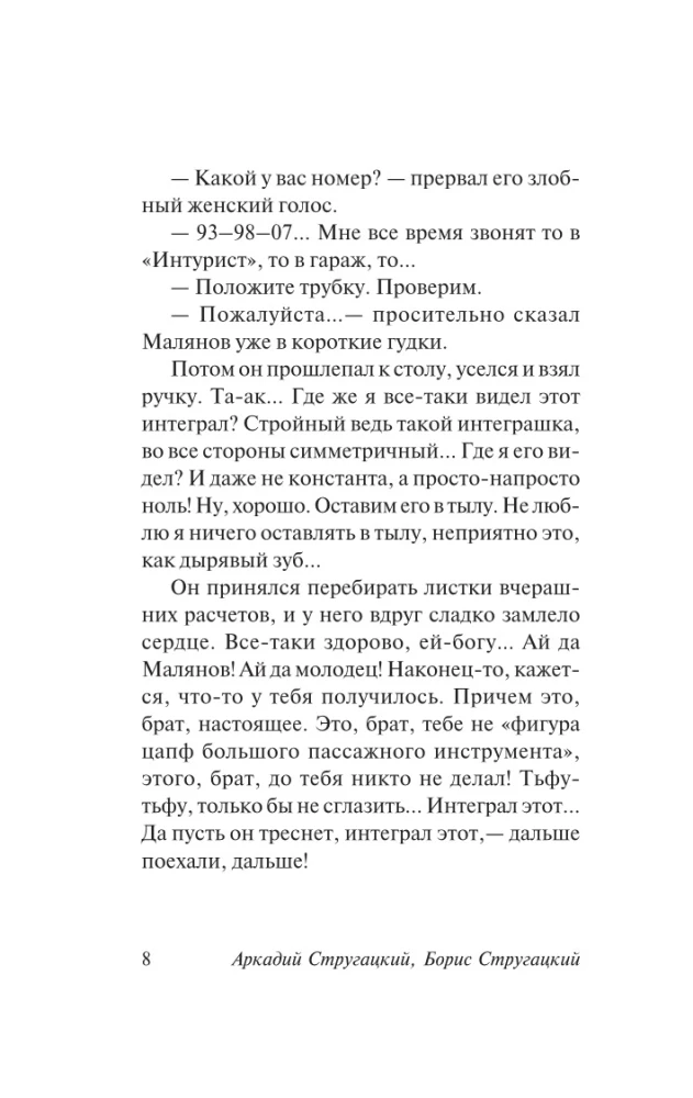 Za miliard lat do końca świata