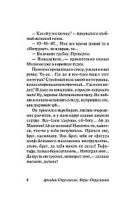 Za miliard lat do końca świata