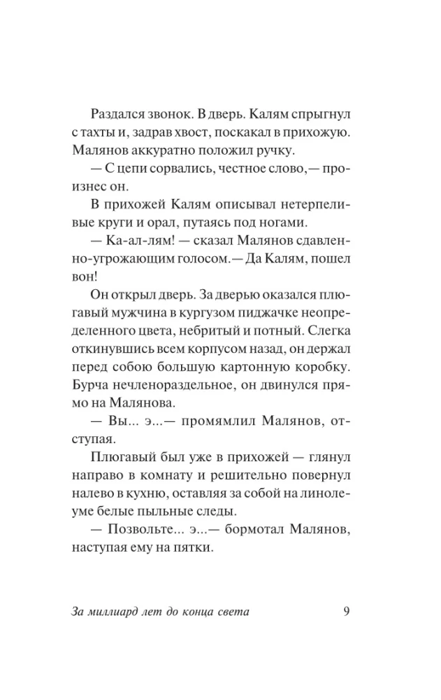 Za miliard lat do końca świata