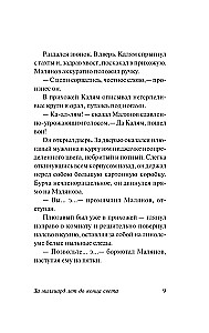 Za miliard lat do końca świata