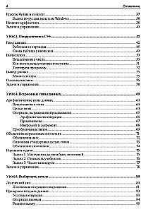 C++. 20 Lektionen für Anfänger