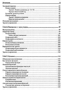 C++. 20 Lektionen für Anfänger