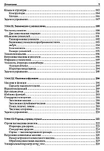 C++. 20 Lektionen für Anfänger