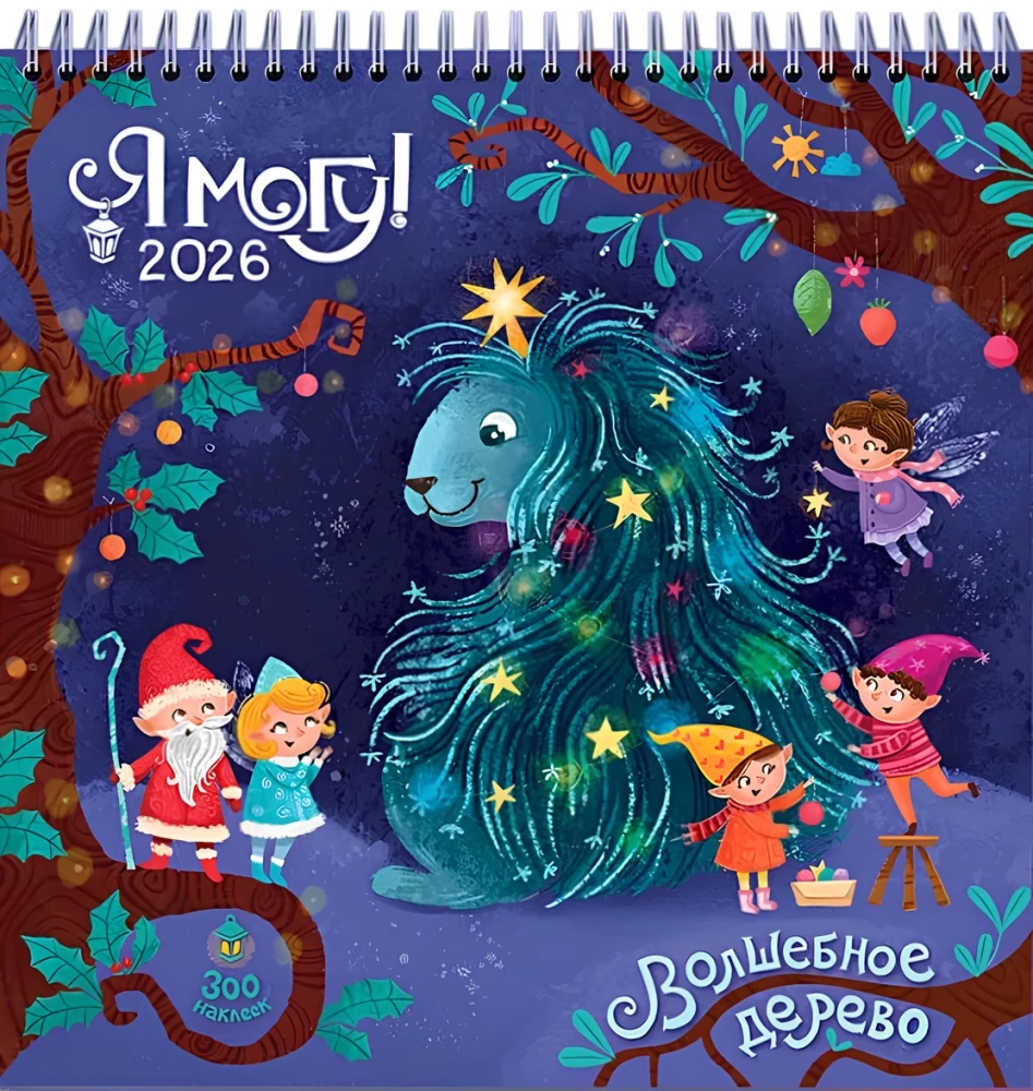 I can make a calendar myself!