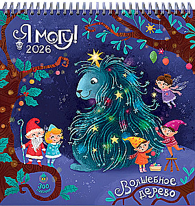 I can make a calendar myself!