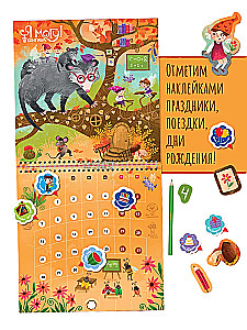 I can make a calendar myself!