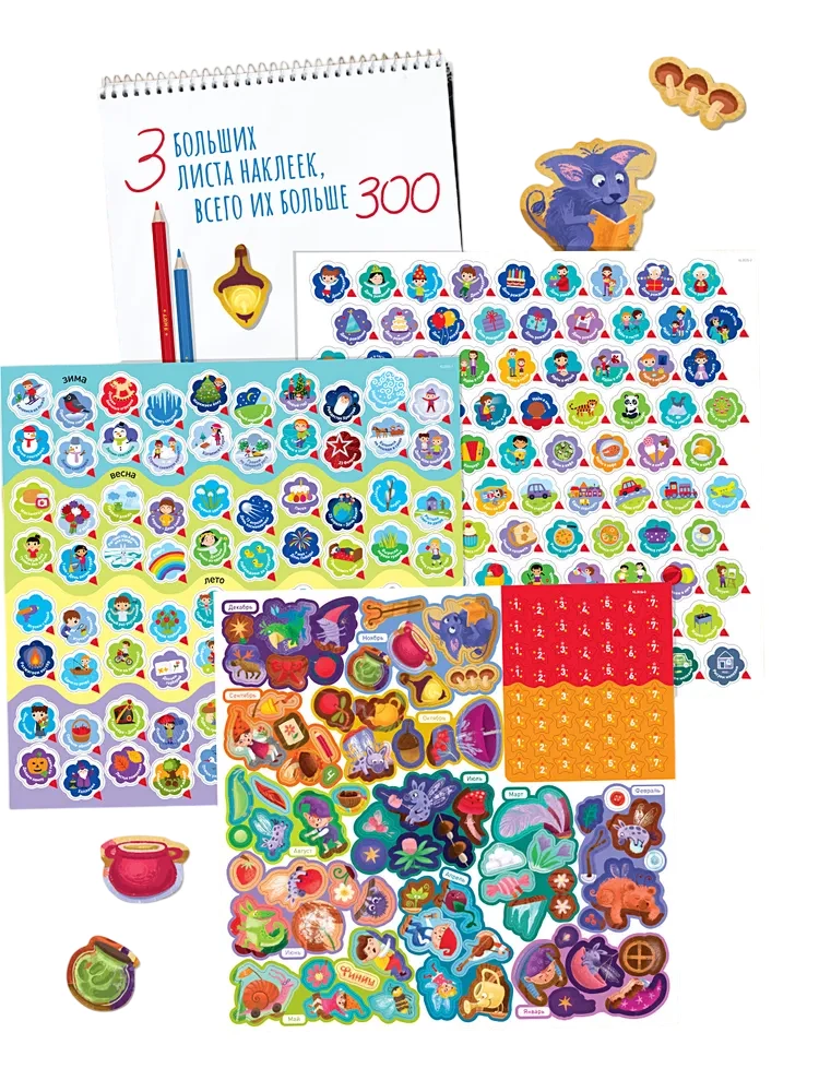 I can make a calendar myself!