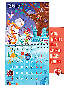 I can make a calendar myself!