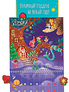 I can make a calendar myself!